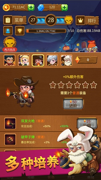点点骑士无限金币钻石版 游戏截图