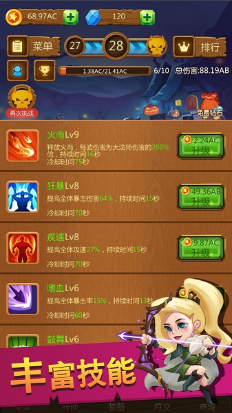 点点骑士无限金币钻石版 游戏截图